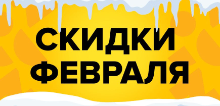 Товары по EZOOценам с фиксированной скидкой!